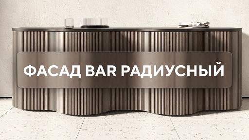 bar radius_новость.jpg